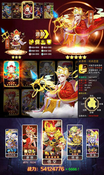 霓裳西游2安卓直装版图1