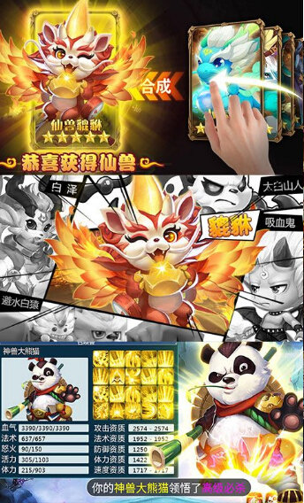 霓裳西游2安卓直装版图3