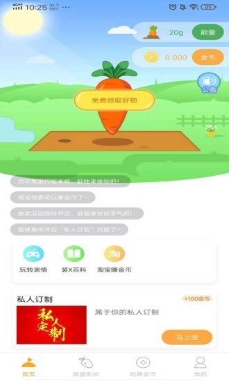 百花兔通用版图1
