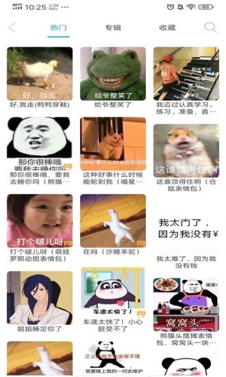 百花兔通用版图2