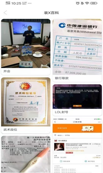 百花兔通用版图3