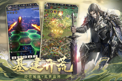 神将三国安卓版图5