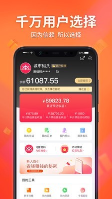 城市码头安卓直装版图4