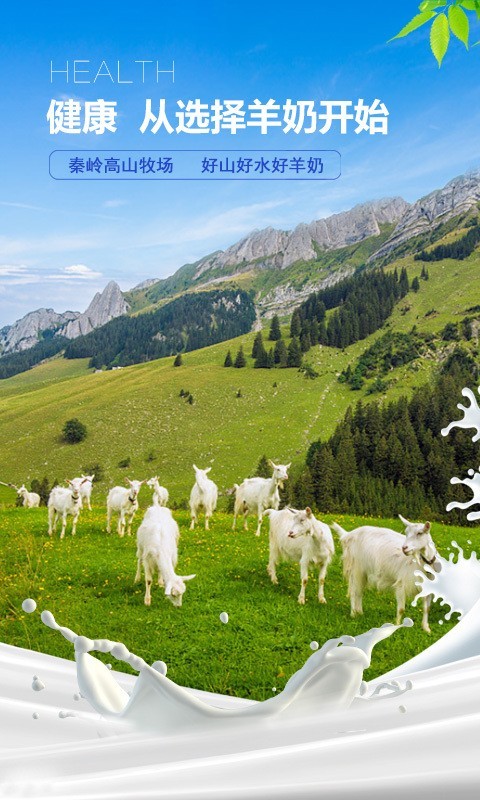 冠羚羊奶站通用版图1