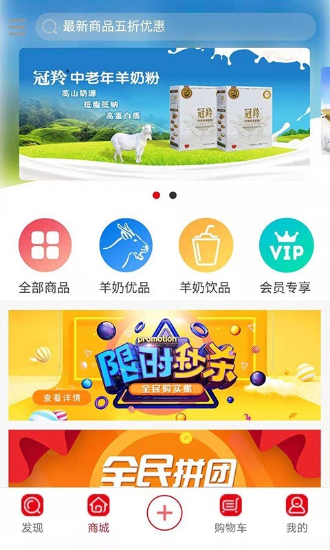 冠羚羊奶站通用版图3