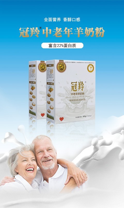 冠羚羊奶站通用版图4