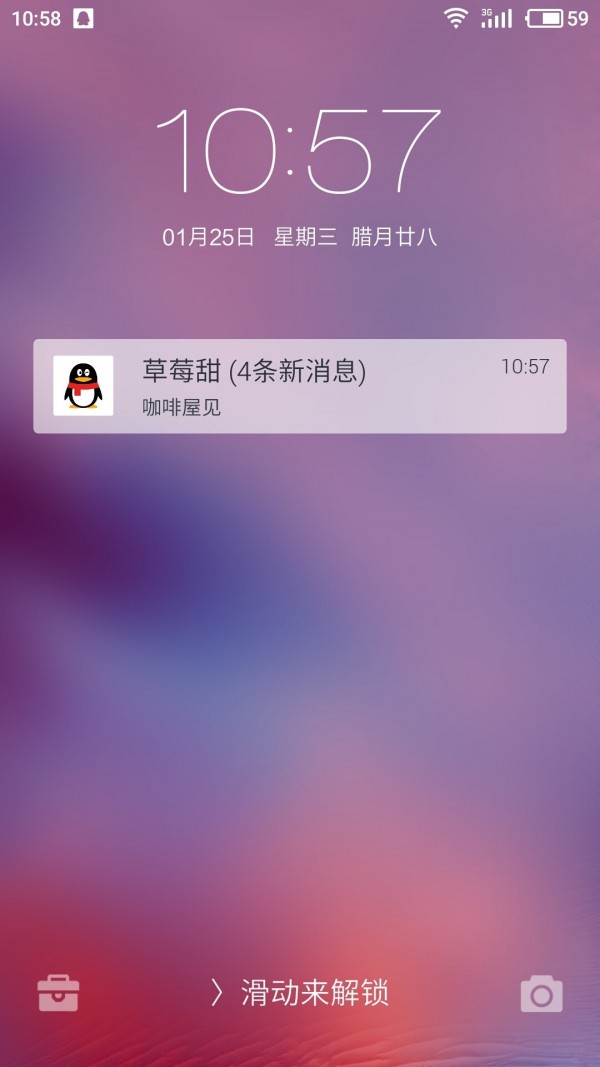 小美锁屏最新版图4