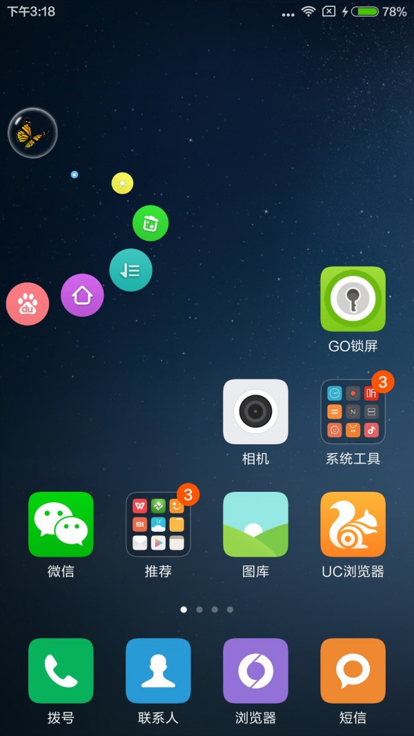 悬浮助手SoftCircle官方版