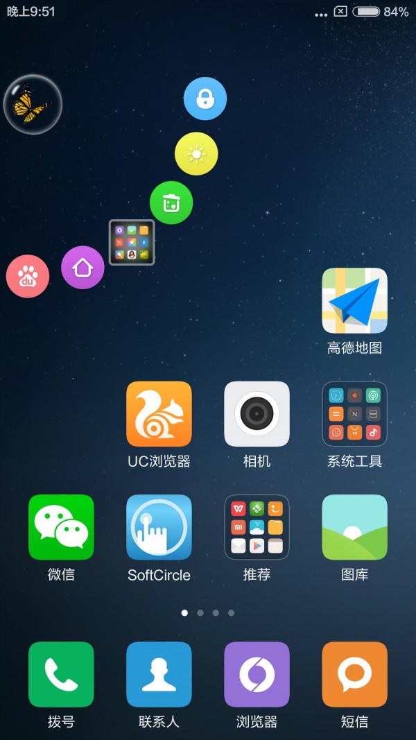 悬浮助手SoftCircle官方版