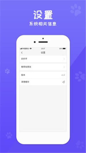 狗语翻译交流手机免费版图2