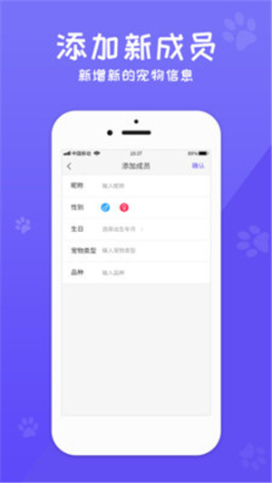 狗语翻译交流手机免费版图3