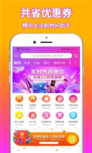共省免费原版图4