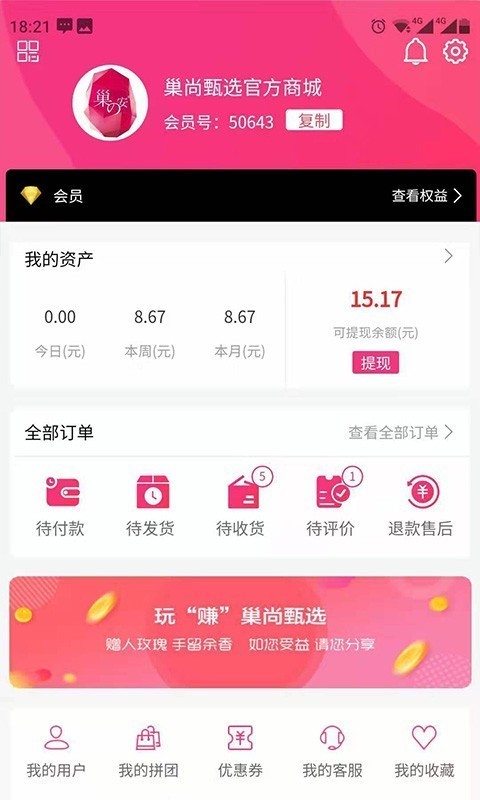 巢尚甄选正版图4
