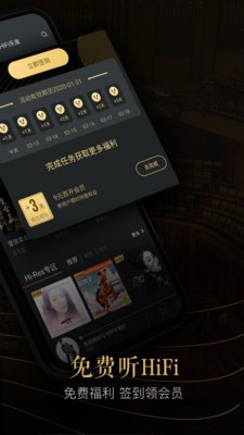 VIPERHiFi无广告版图2