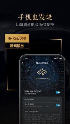 VIPERHiFi无广告版图3