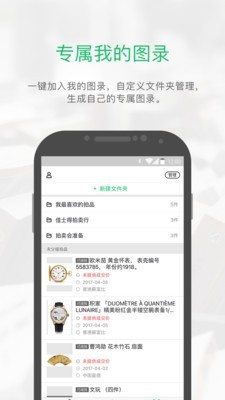 雅昌拍卖图录最新版图3