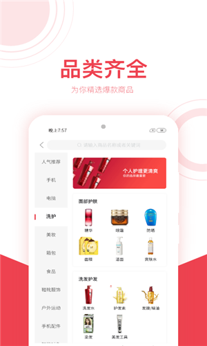 淘客喜安卓直装版图1