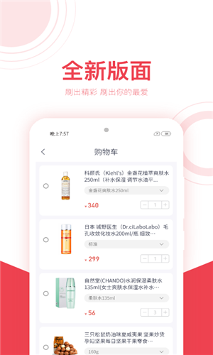淘客喜安卓直装版图4