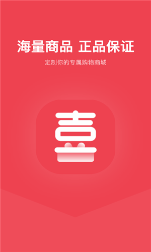 淘客喜安卓直装版图5