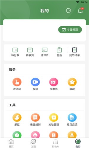 开心书写最新版图3