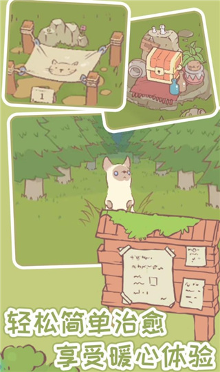 猫汤物语手机版图5