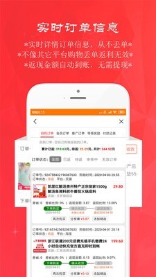 省吧赚吧最新版图4