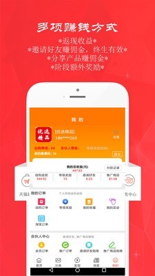 省吧赚吧最新版图5