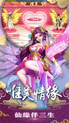 道君来修仙官方正版图2