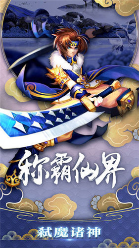道君来修仙官方正版图3