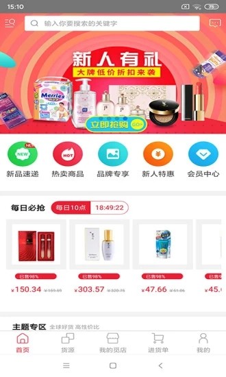 甄觅手机最新版图1