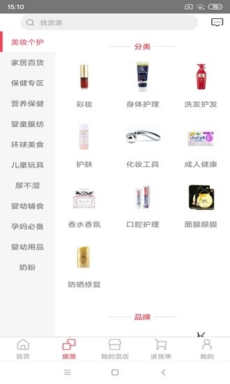 甄觅手机最新版图2