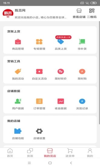 甄觅手机最新版图3