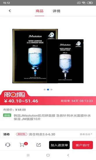 甄觅手机最新版图4