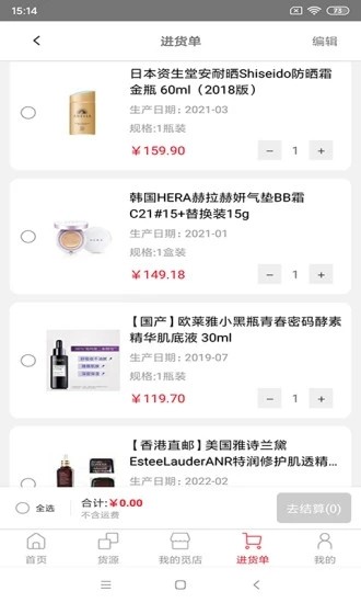 甄觅手机最新版图5