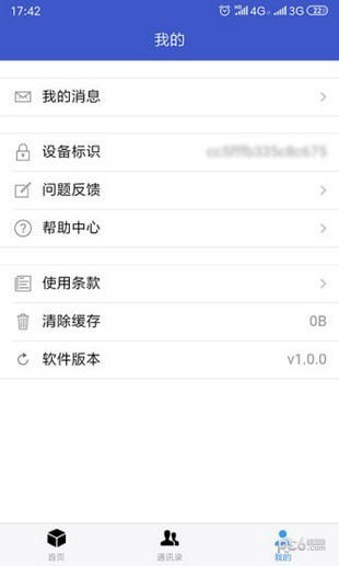 企业名录官方正版图3
