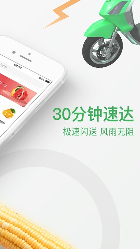 永辉买菜安卓免费版图3