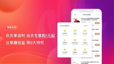 唯美美妆安卓直装版图3