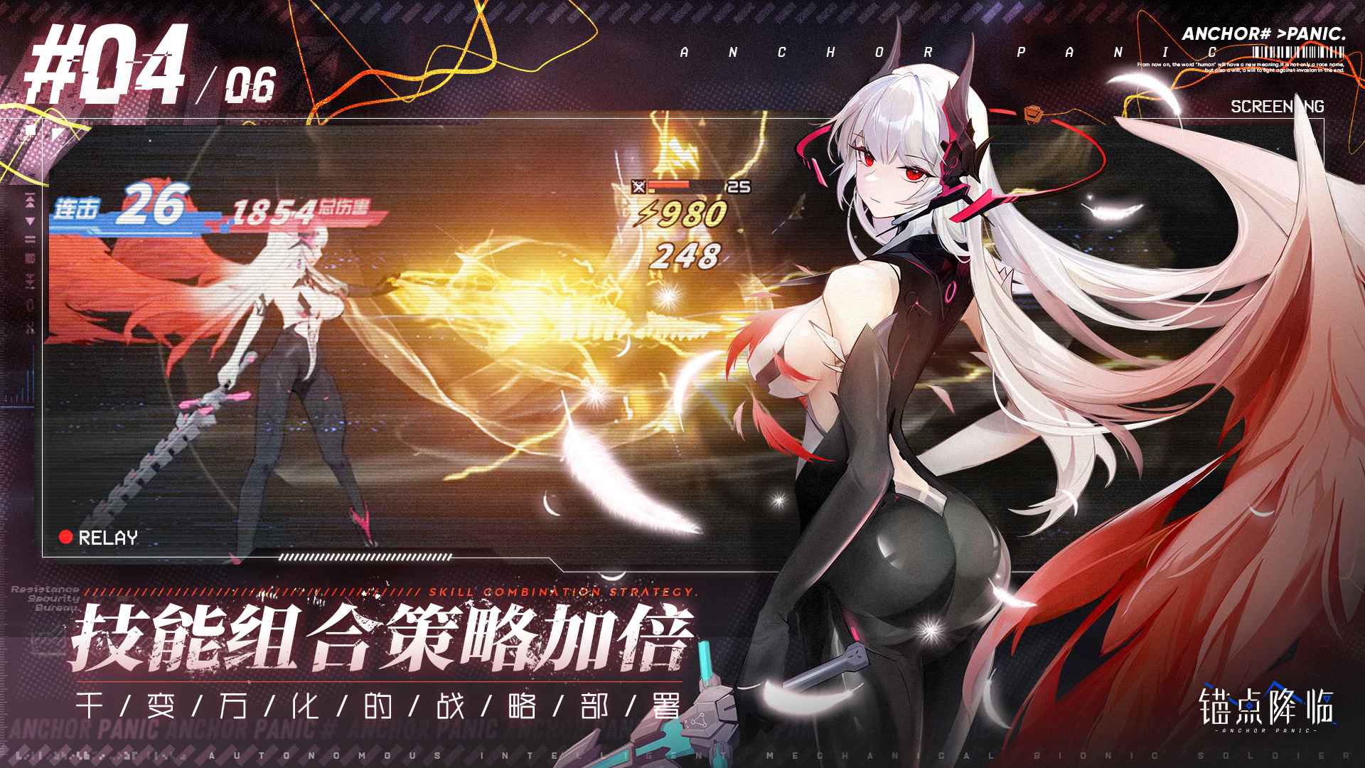 锚点降临测试服安卓官方版截图4
