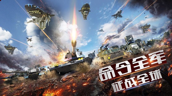 装甲联队online手游免费版图4