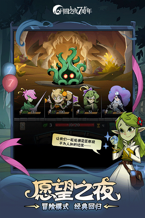 月圆之夜全职业全DLC游戏无广告版截图3