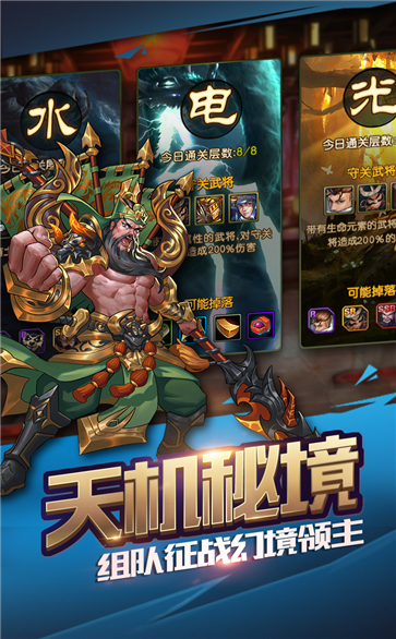 醉计三国原版截图3