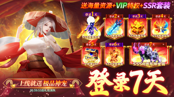 仙子奇踪官方正版截图2