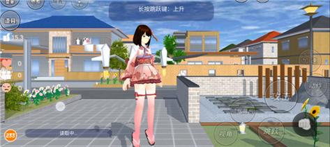 樱花校园服装无广告手游版图4