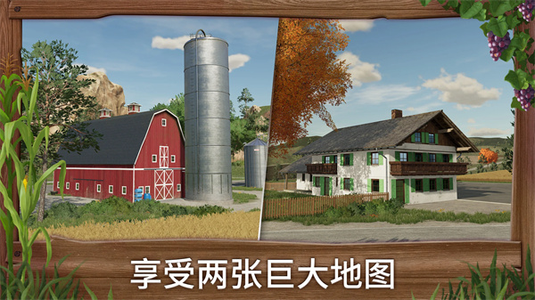 模拟农场自带模组版图5
