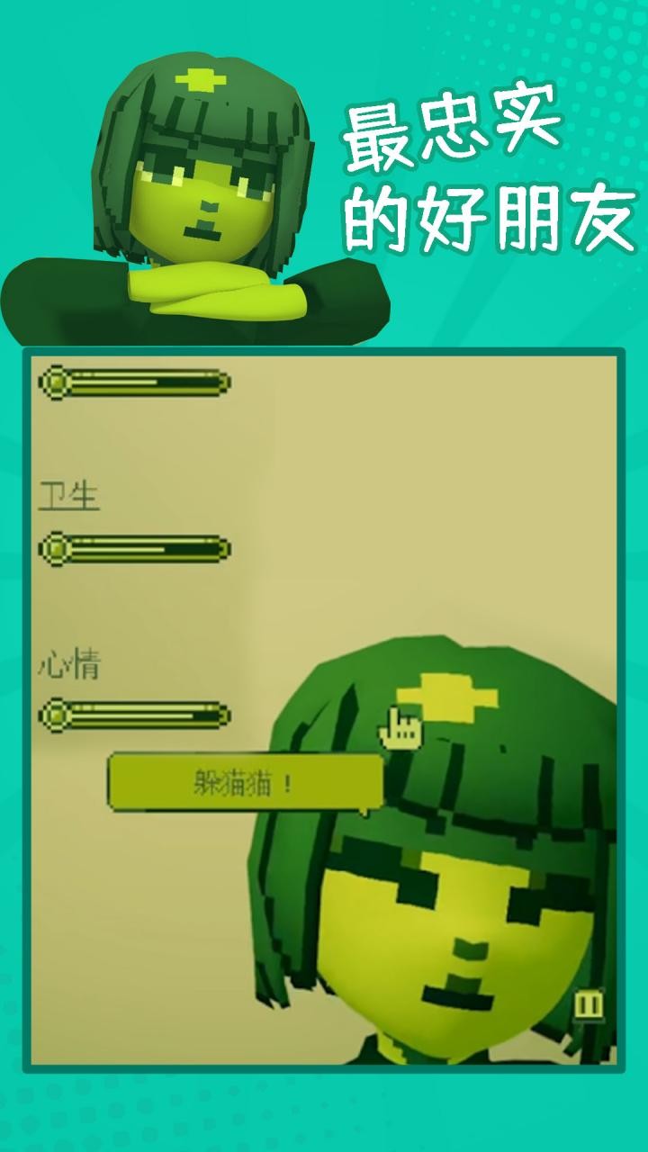 电子女孩无广告游戏完整版图5