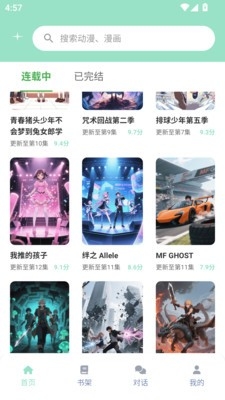 JK动漫官方版截图2