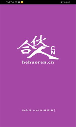 合伙人图1