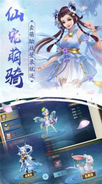 逍遥游之傲世传说图2