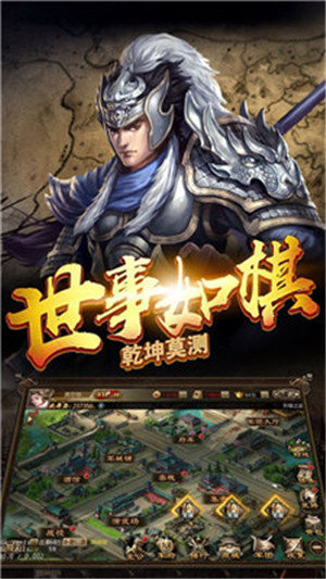 隐龙三国图3