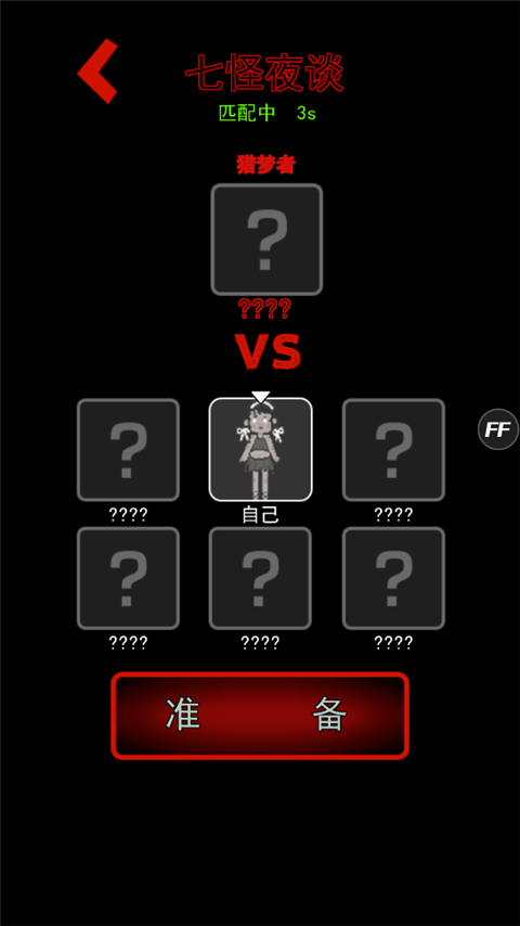 躺平发育FF菜单原版截图3